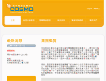 Tablet Screenshot of cosmohealthcare.org